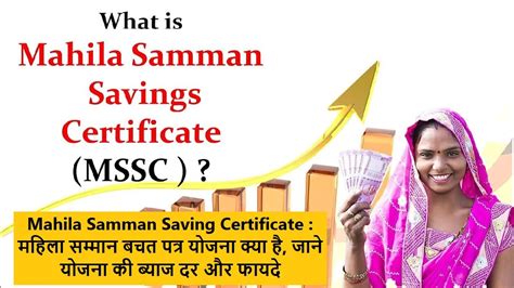 Mahila Samman Savings Certificate : Do I Invest