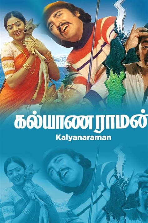 Kalyanaraman (1979) — The Movie Database (TMDb)