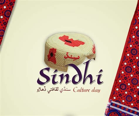 Sindhi Culture Day to be celebrated on Dec 3