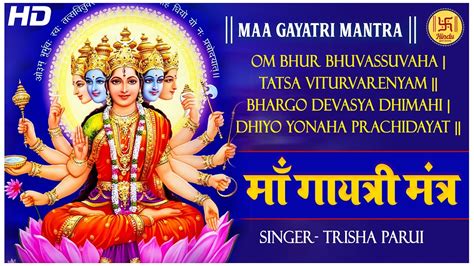 Gayatri Mantra Anuradha Paudwal 108 Times | Om Bhur Bhuva Swaha | गायत्री मंत्र | ओम भूर भुवा ...