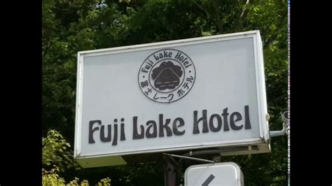 "Fuji Lake Hotel" long video English ver - YouTube