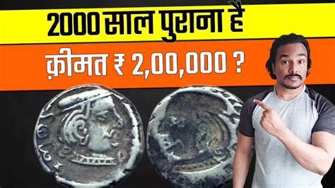 BROCKAGE COIN VALUE | 🛑 वीडियो में है 5 लाखी सिक्कों की क़ीमत 🛑 - Old Coin Price