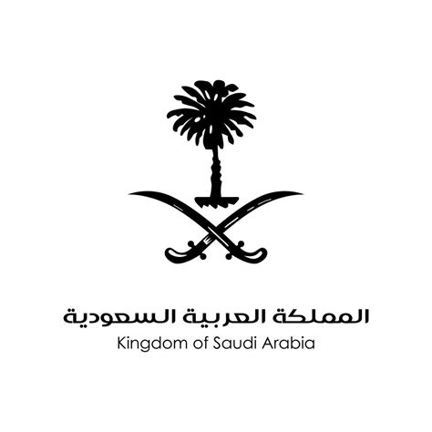 Kingdom of Saudi Arabia Logo