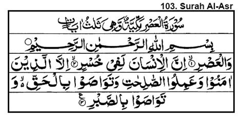 Quran E Pak Tarjuma- 103-Surah Al-Asr (Ayat 1-3) - Everything You Need ...