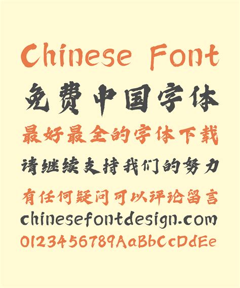 How to insert chinese font style into microsoft word - bxeasset