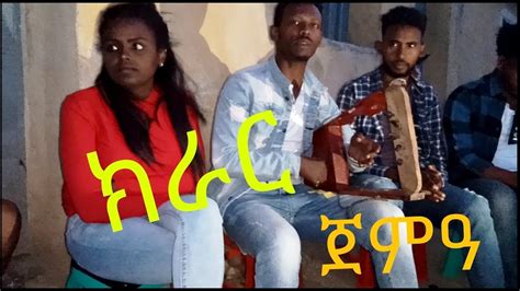 Eritrean kirar music video 2020 by Fila /Wedibereket/ - YouTube