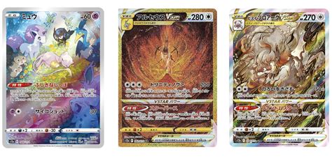 Will Crown Zenith Be The Best Pokémon TCG Set Of All Time?