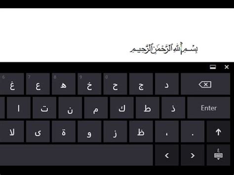 How to Add Arabic Keyboard (Windows 8.1) - YouTube