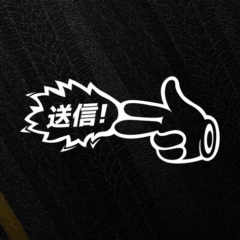 BANG! 送信 Gun Fingers JDM Sticker Decal Stance Drift Japan Racing Exhaust Decal | eBay