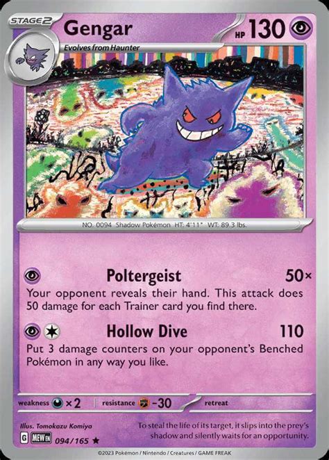 Gengar (sv3pt5-94) - Pokémon Card Database - PokemonCard