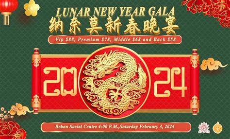 2024 Lunar New Year Dinner Gala — The Port Theatre Nanaimo