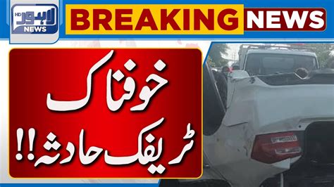 Terrible Road Accident! | Lahore News HD - YouTube