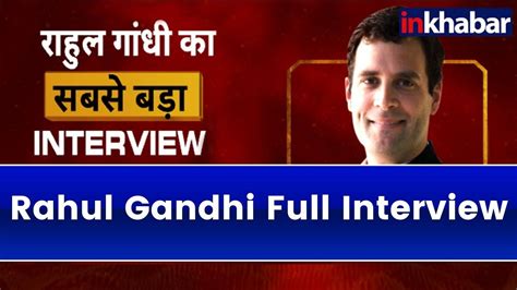 Rahul Gandhi Exclusive FULL Interview on India News; राहुल गाँधी का इंडिया न्यूज़ के साथ ...