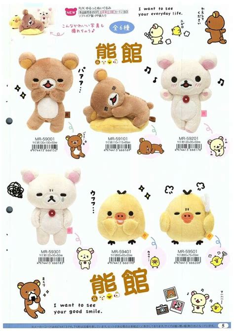 Pin by liz :3 on ૮꒰ ˶• ༝ •˶꒱ა ♡ | Cute stuffed animals, Cute poster ...