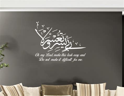 Rabbi Yassir Wala Tu'assir Dua'a, Oh my Lord, make things easier for me... Islamic Calligraphy ...