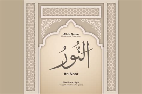 An Noor Meaning & Explanation Design Graphic by shahsoft · Creative Fabrica