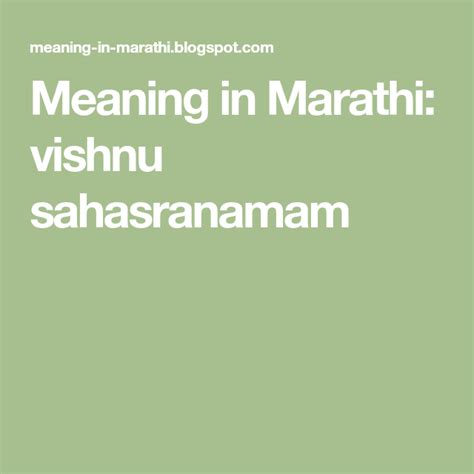 Meaning in Marathi: vishnu sahasranamam | Vishnu, Meant to be, Krishna ...