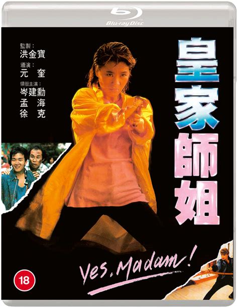 Yes, Madam! | Blu-ray (Eureka) | cityonfire.com