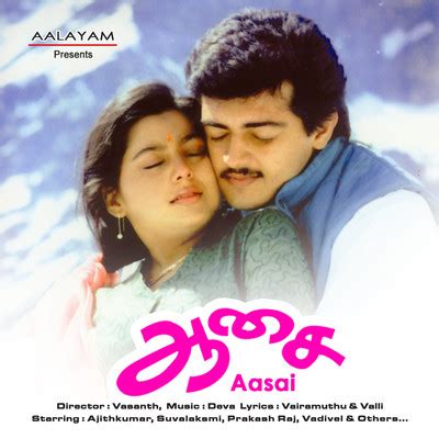 Meenamma Lyrics in Tamil, Aasai Meenamma Song Lyrics in English Free Online on Gaana.com