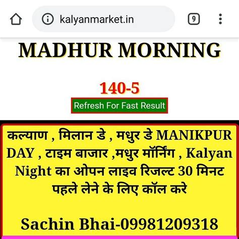 madhur matka result, time bazar result, satta matka , matka king ,madhur bazar satta, kolahapur ...