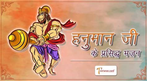 Hanuman ji ke bhajan lyrics – Artofit