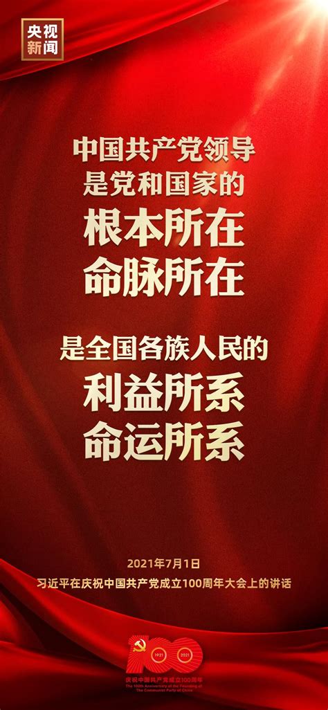 金句来了！习近平在庆祝中国共产党成立100周年大会上发表重要讲话 - 学习 - 中工网