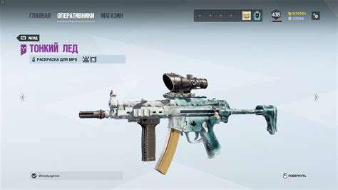 Black Ice GIGN Bundle - R6SKIN