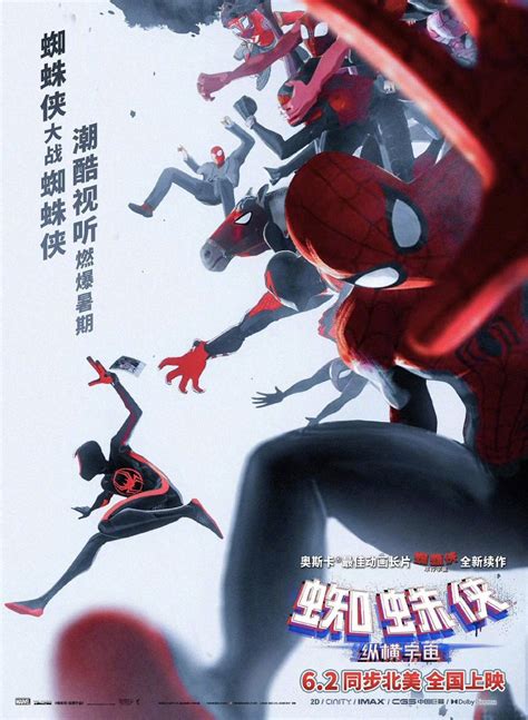 DiscussingFilm on Twitter: "New international poster for ‘ACROSS THE SPIDER-VERSE’."