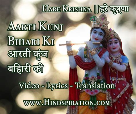 shree-krishna-aarti-lyrics | Krishna, Shree krishna, Lyrics