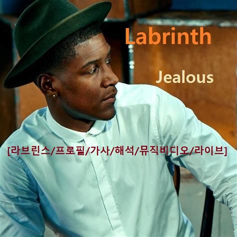 Labrinth - Jealous [라브린스/프로필/가사/해석/뮤직비디오/라이브] : 네이버 블로그