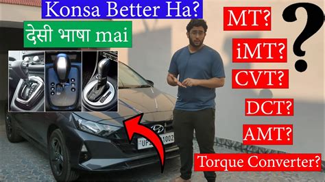 iMT vs AMT vs CVT vs Torque Converter vs DCT: Which Best Transmission To Buy?🤔 - YouTube