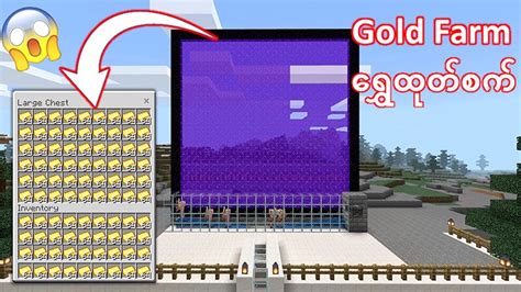 Gold Farm Minecraft Map