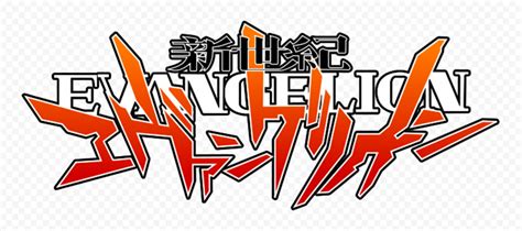 HD Evangelion Neon Genesis Logo PNG | ? logo, Evangelion, Logos