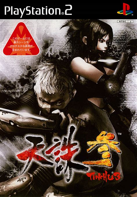 Tenchu: Wrath of Heaven Characters - Giant Bomb