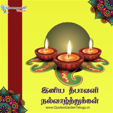 best Diwali 2020 wishes quotes greetings kavithai in tamil | QUOTES ...