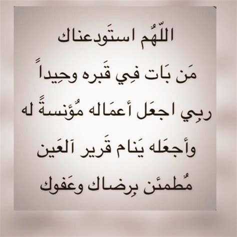 دعاء للميت مؤثر جدا ـ اجمل دعاء للميت مؤثر جدا قصير وطويل – ايميجز