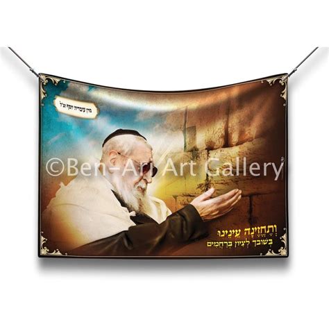 Rabbi Ovadia Yosef zt"l Sukkah Poster | Jewish art | Gift | Israel | Religious Prints | Jewish ...