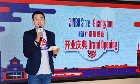 NBA 全球最大旗舰店在广州隆重开业 – NOWRE现客