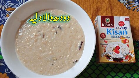 How to Make Dalia | Milk Dalia Recipe | Wheat Porridge | Pakistani ...