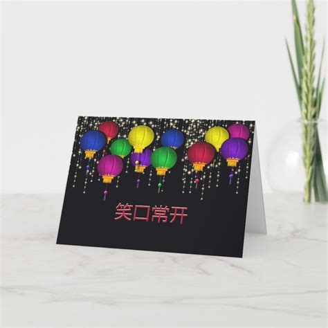 Lantern Festival Greeting Card | Zazzle.com in 2021 | Holiday design card, Custom holiday card ...