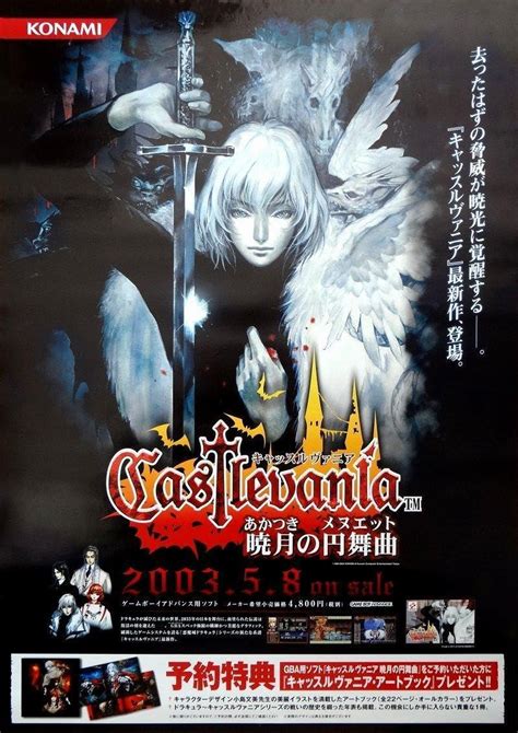 Image gallery for Castlevania: Aria of Sorrow - FilmAffinity