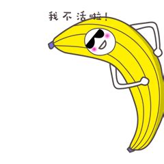 16 Cute banana expression image emoji – 🔥100000+ 😝 Funny Gif Emoji Emoticons Box 😘 Free Download 👍