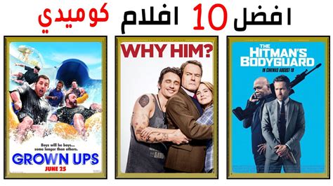 افضل 10 افلام كوميدية على الإطلاق 2 | Top 10 - YouTube