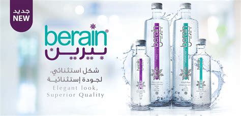 Berain Water