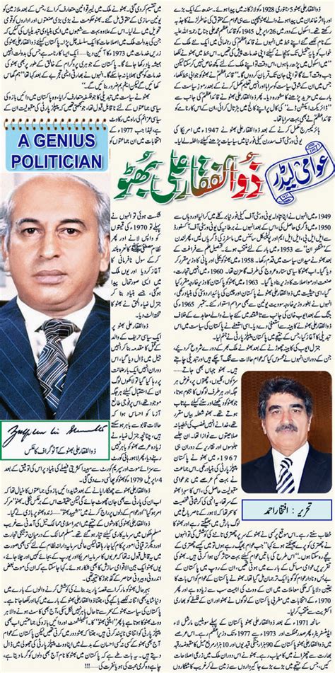 Zulfikar Ali Bhutto Zulfiqar Ali Bhutto ~ History In Urdu Biography ...