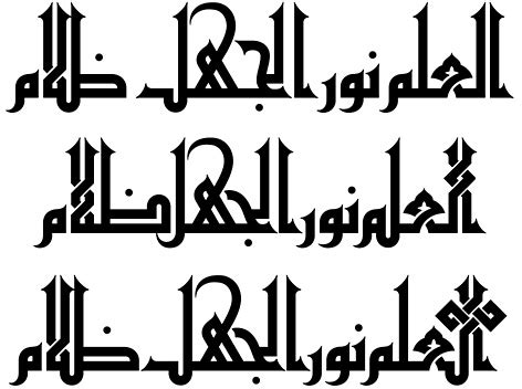 Apa itu Khat Kufi? Yuk Cari Tahu Lebih Dalam! - Hiasan Dinding Keren ...