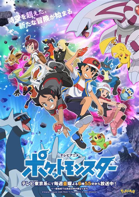 Crunchyroll - Ash Faces Himself in New Japanese Promo for Upcoming Pokémon Journeys Special Episodes