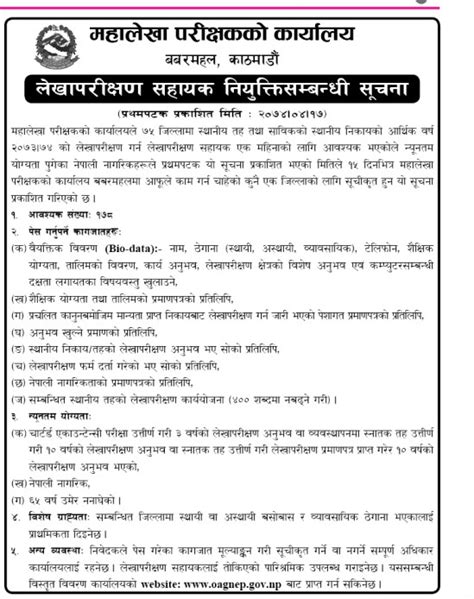 Nepal Government Job in Auditor General of Nepal – Job Finder in Nepal ...