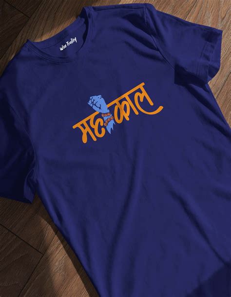 Kattar Hindu T-Shirts - Hindu God Printed Design Collections