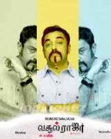 Vasool Raja MBBS (2004) | Vasool Raja MBBS Movie | Vasool Raja MBBS ...